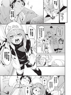 [fu-ta] びんかんMelty [中国翻訳] [無修正] [DL版]_084