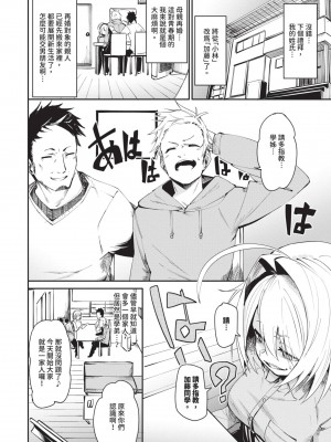 [fu-ta] びんかんMelty [中国翻訳] [無修正] [DL版]_031