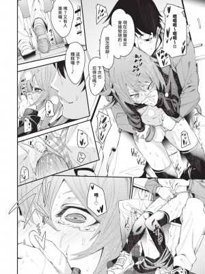 [fu-ta] びんかんMelty [中国翻訳] [無修正] [DL版]_101