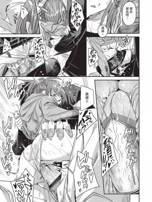 [fu-ta] びんかんMelty [中国翻訳] [無修正] [DL版]_132