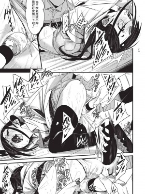 [fu-ta] びんかんMelty [中国翻訳] [無修正] [DL版]_154