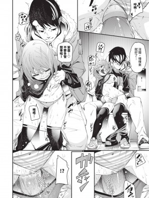 [fu-ta] びんかんMelty [中国翻訳] [無修正] [DL版]_099