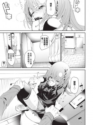 [fu-ta] びんかんMelty [中国翻訳] [無修正] [DL版]_094
