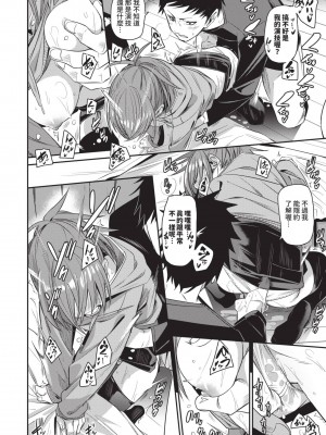 [fu-ta] びんかんMelty [中国翻訳] [無修正] [DL版]_125