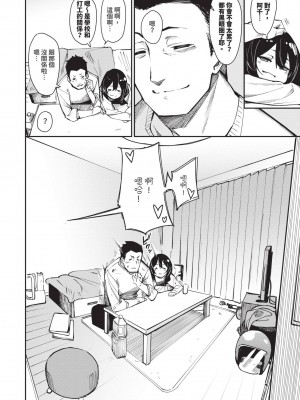 [fu-ta] びんかんMelty [中国翻訳] [無修正] [DL版]_169