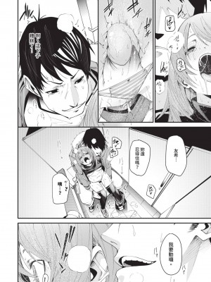 [fu-ta] びんかんMelty [中国翻訳] [無修正] [DL版]_103