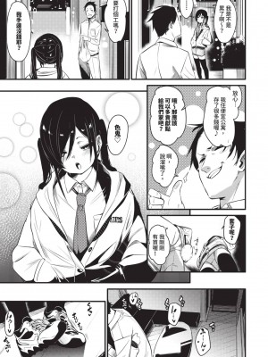 [fu-ta] びんかんMelty [中国翻訳] [無修正] [DL版]_140