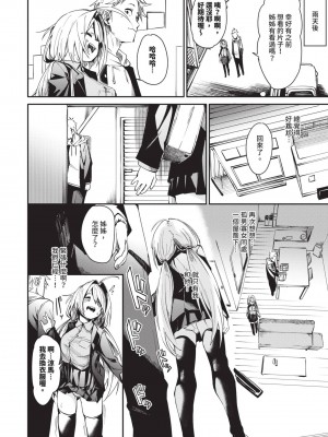 [fu-ta] びんかんMelty [中国翻訳] [無修正] [DL版]_037