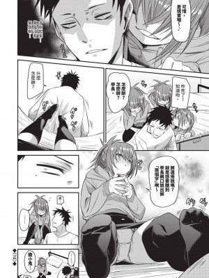 [fu-ta] びんかんMelty [中国翻訳] [無修正] [DL版]_135