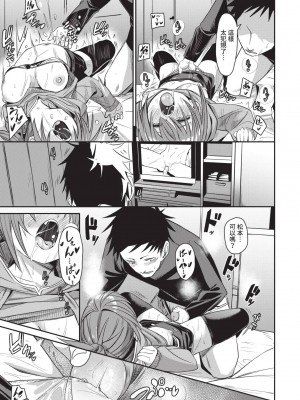 [fu-ta] びんかんMelty [中国翻訳] [無修正] [DL版]_128