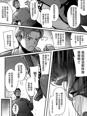 [おちちお (おししお)] 百濁の塔 -壱- くノ一vsスライム編 [中国翻訳]_14