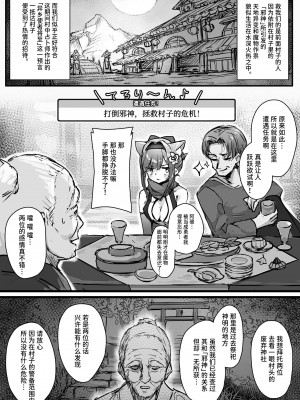 [おちちお (おししお)] 百濁の塔 -壱- くノ一vsスライム編 [中国翻訳]_11