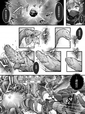 [おちちお (おししお)] 百濁の塔 -壱- くノ一vsスライム編 [中国翻訳]_20