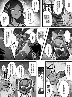 [おちちお (おししお)] 百濁の塔 -壱- くノ一vsスライム編 [中国翻訳]_13