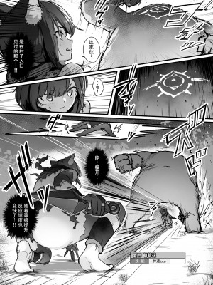 [おちちお (おししお)] 百濁の塔 -壱- くノ一vsスライム編 [中国翻訳]_32