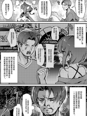 [おちちお (おししお)] 百濁の塔 -壱- くノ一vsスライム編 [中国翻訳]_04