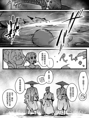 [おちちお (おししお)] 百濁の塔 -壱- くノ一vsスライム編 [中国翻訳]_10