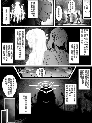 [おちちお (おししお)] 百濁の塔 -壱- くノ一vsスライム編 [中国翻訳]_37