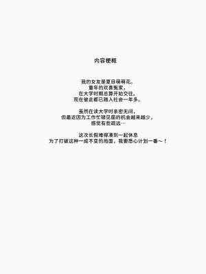 [おちちお (おししお)] 百濁の塔 -壱- くノ一vsスライム編 [中国翻訳]_03