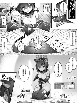 [おちちお (おししお)] 百濁の塔 -壱- くノ一vsスライム編 [中国翻訳]_31