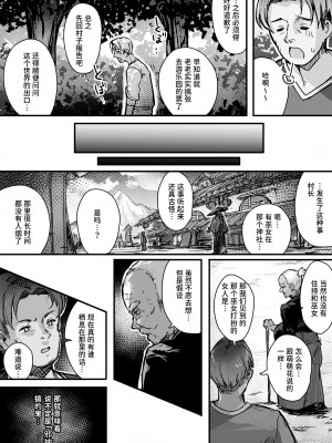 [おちちお (おししお)] 百濁の塔 -壱- くノ一vsスライム編 [中国翻訳]_15