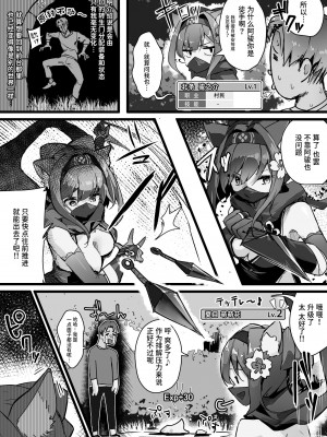 [おちちお (おししお)] 百濁の塔 -壱- くノ一vsスライム編 [中国翻訳]_06