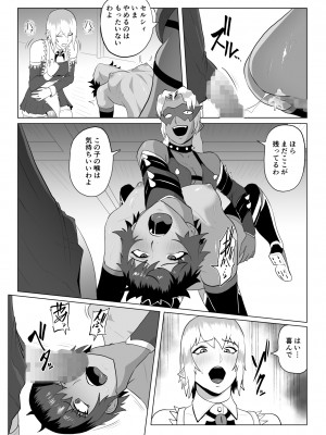 [春狸屋 (春たぬき)] 討魔部隊六花の戦闘記録 猛毒の蠍2 拷問とフタナリレイプ (オリジナル)_58