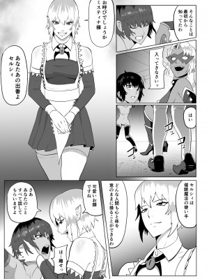 [春狸屋 (春たぬき)] 討魔部隊六花の戦闘記録 猛毒の蠍2 拷問とフタナリレイプ (オリジナル)_22