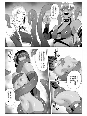 [春狸屋 (春たぬき)] 討魔部隊六花の戦闘記録 猛毒の蠍2 拷問とフタナリレイプ (オリジナル)_65