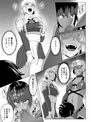 [春狸屋 (春たぬき)] 討魔部隊六花の戦闘記録 猛毒の蠍2 拷問とフタナリレイプ (オリジナル)_42