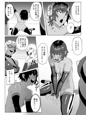 [春狸屋 (春たぬき)] 討魔部隊六花の戦闘記録 猛毒の蠍2 拷問とフタナリレイプ (オリジナル)_27