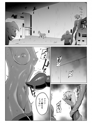 [春狸屋 (春たぬき)] 討魔部隊六花の戦闘記録 猛毒の蠍2 拷問とフタナリレイプ (オリジナル)_03