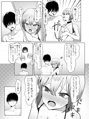 [坂井] 性行為実習っ2.8_56