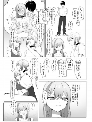 [坂井] 性行為実習っ2.8_09