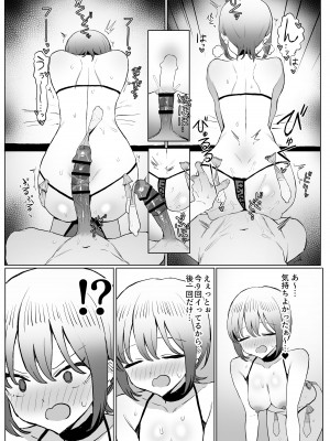 [坂井] 性行為実習っ2.8_53