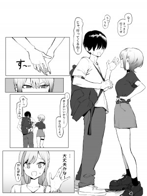 [坂井] 性行為実習っ2.8_14