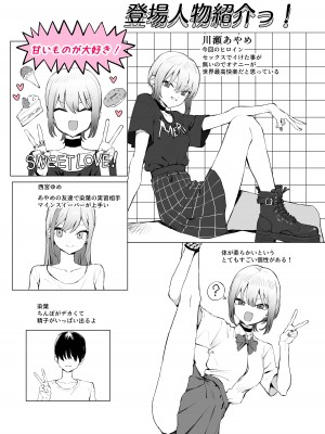 [坂井] 性行為実習っ2.8_07