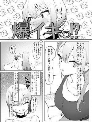 [坂井] 性行為実習っ2.8_08