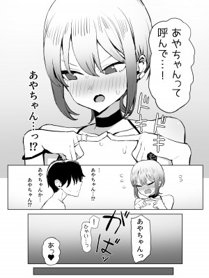 [坂井] 性行為実習っ2.8_59