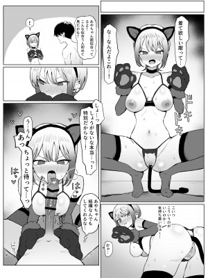 [坂井] 性行為実習っ2.8_66