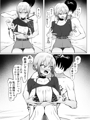 [坂井] 性行為実習っ2.8_17