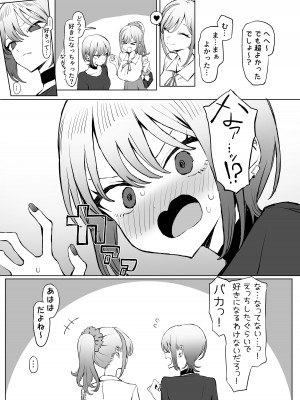 [坂井] 性行為実習っ2.8_77