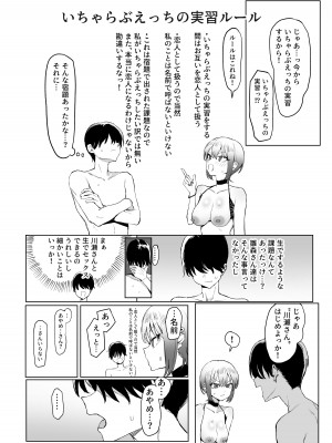 [坂井] 性行為実習っ2.8_58