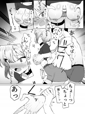 [坂井] 性行為実習っ2.8_20