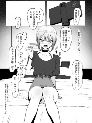 [坂井] 性行為実習っ2.8_16