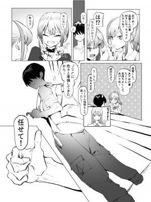 [坂井] 性行為実習っ2.8_13