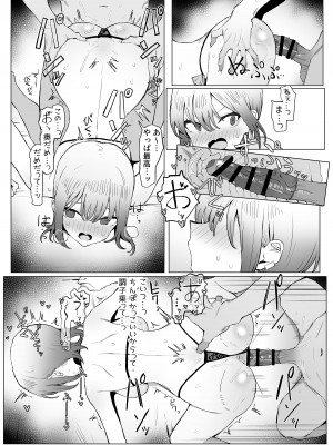 [坂井] 性行為実習っ2.8_42