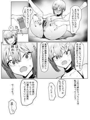 [坂井] 性行為実習っ2.8_55