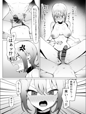 [坂井] 性行為実習っ2.8_30