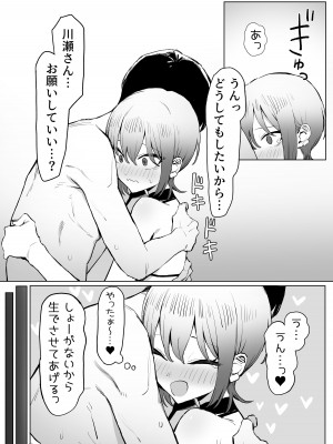 [坂井] 性行為実習っ2.8_57